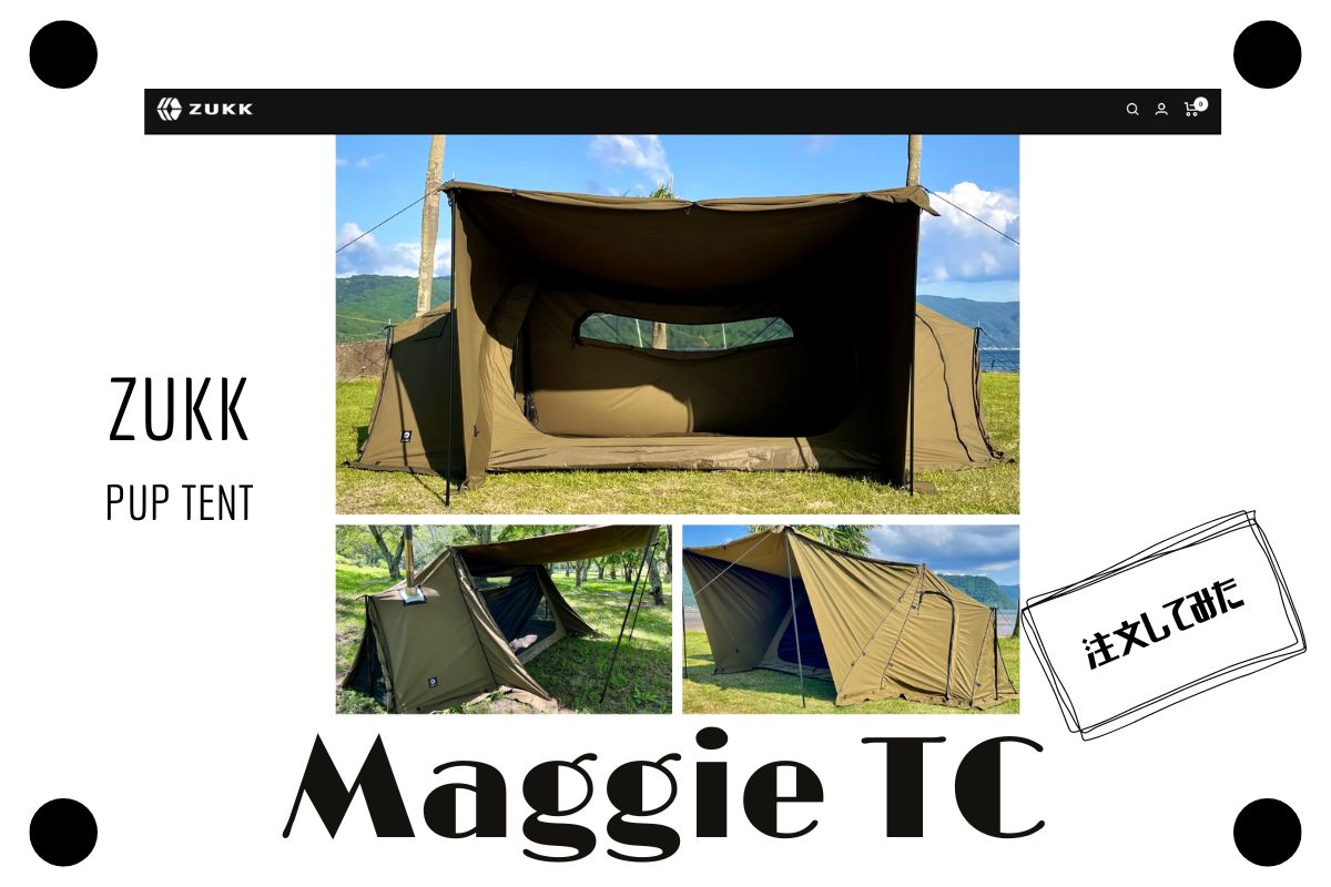 ZUKKの新型パップテント『MaggieTC（マギーTC）』を注文したので届く 